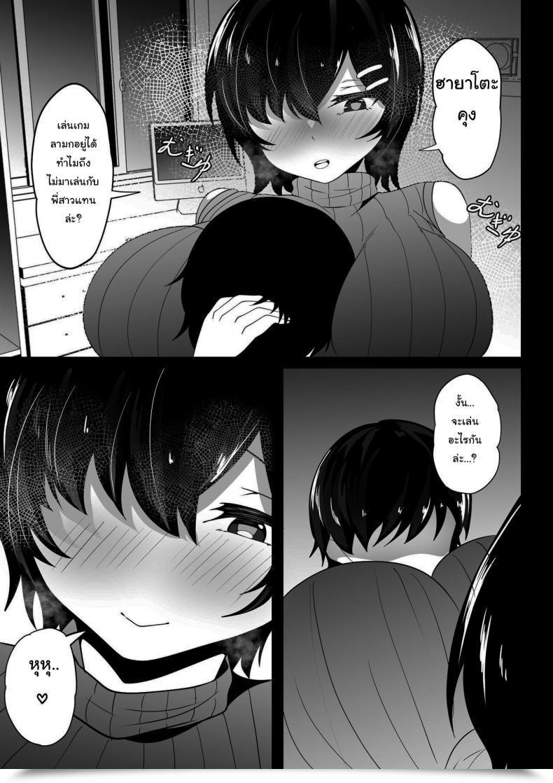 Doujin Hakutamayu Kyounyuu Nee-Chan To Asobanai No You Won_T Play With This Big-Breasted Nee-Chan โดจินแปลไทย 11