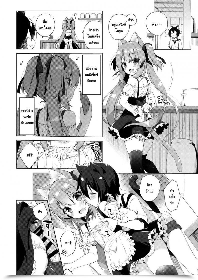Doujin C93 23.4Do Ichiri Boku No Risou No Isekai Seikatsu - My Splendid Life In A Special World Vol. 1 โดจินแปลไทย 45