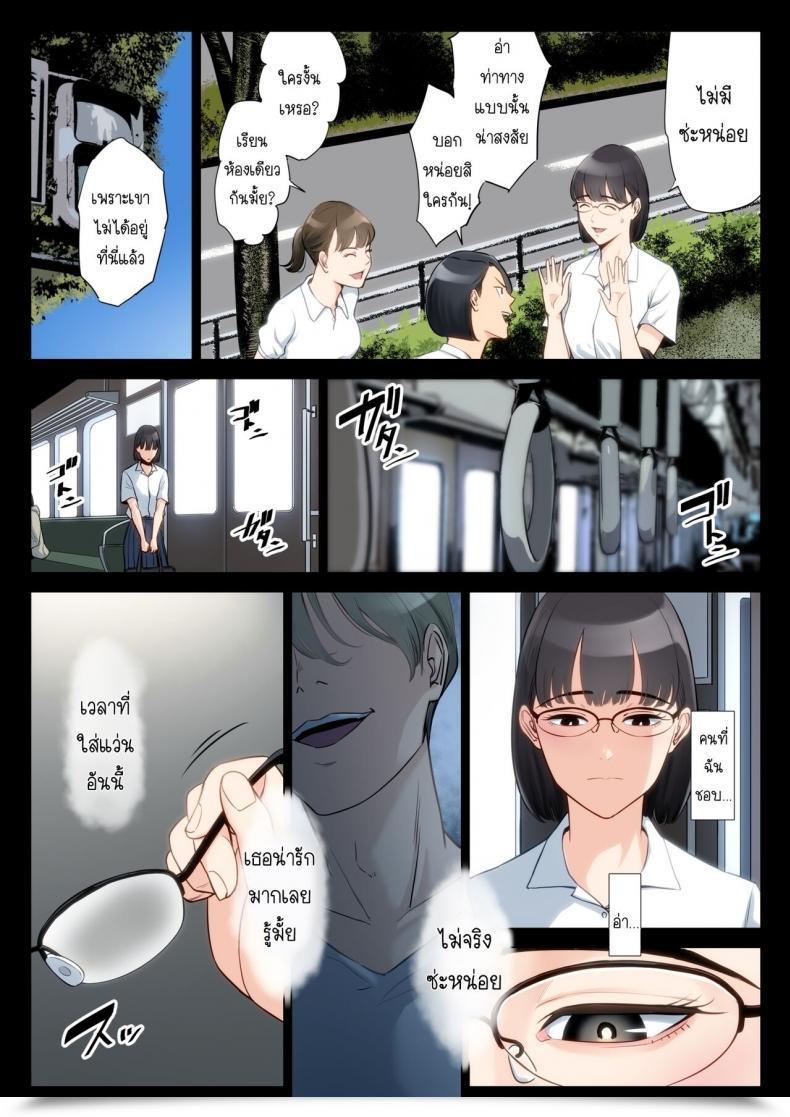 Doujin Tamagou Watashi, Oji, Haha โดจินแปลไทย 9