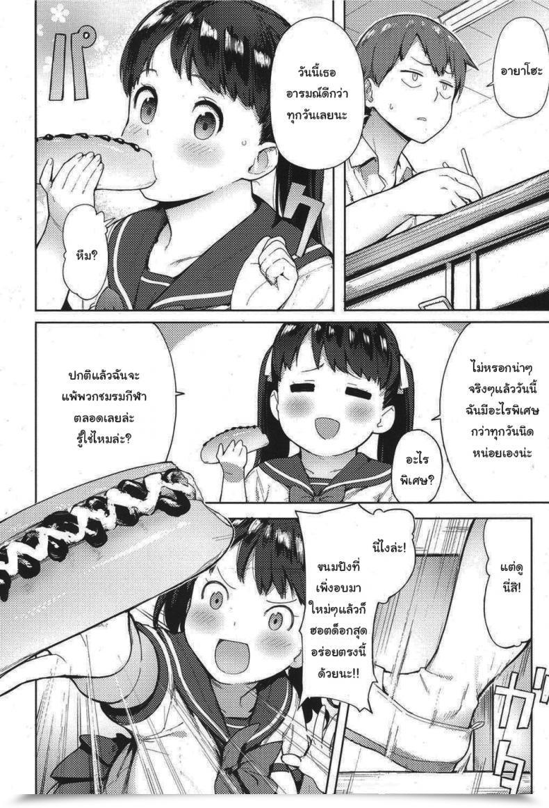 Doujin Accio Niku Niku Fatty! โดจินแปลไทย 3
