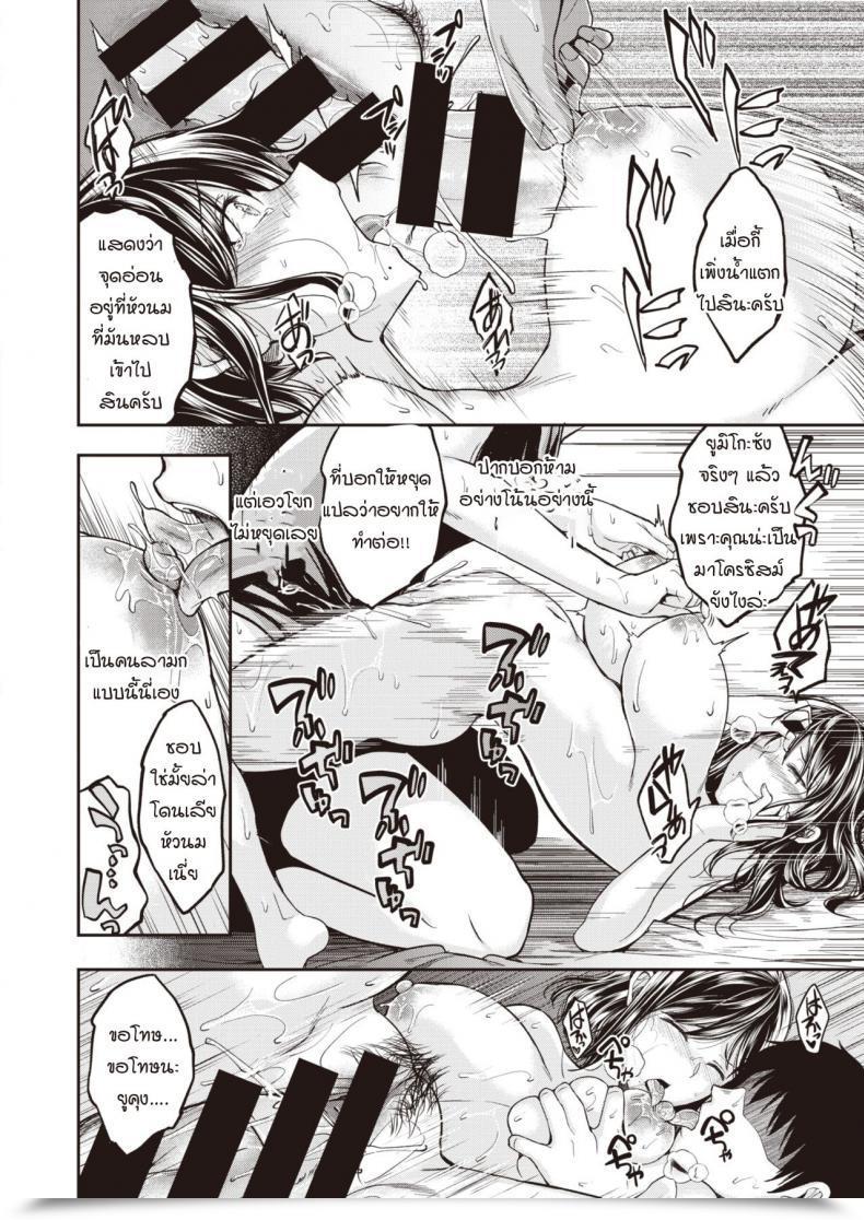 Doujin Hirama Hirokazu Mochizuki-San-Chi Wa Motto Yokkyuu Fuman โดจินแปลไทย 35