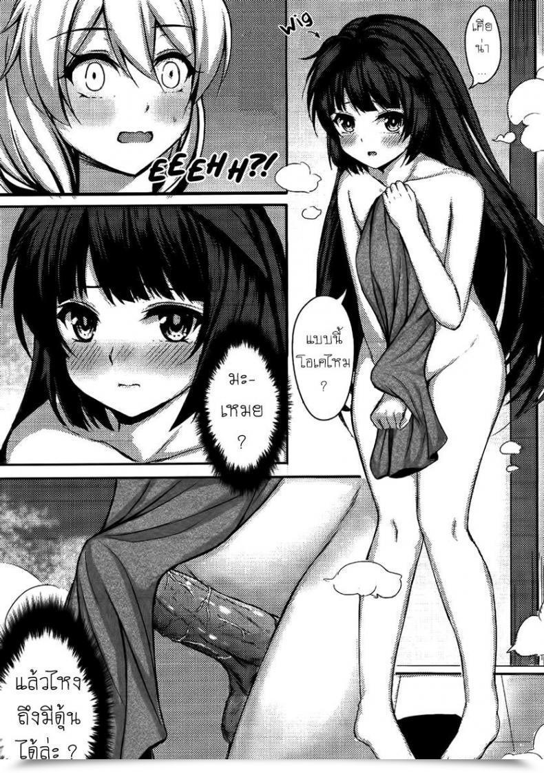 Doujin Gunnjou Kiana Onsenjiken Kiana'S Onsen Incident Houkai Affect 3 โดจินแปลไทย 19