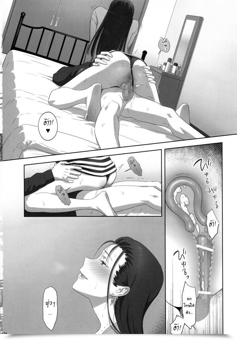 Doujin Kaki Hoshuu Vol. 0 โดจินแปลไทย 31