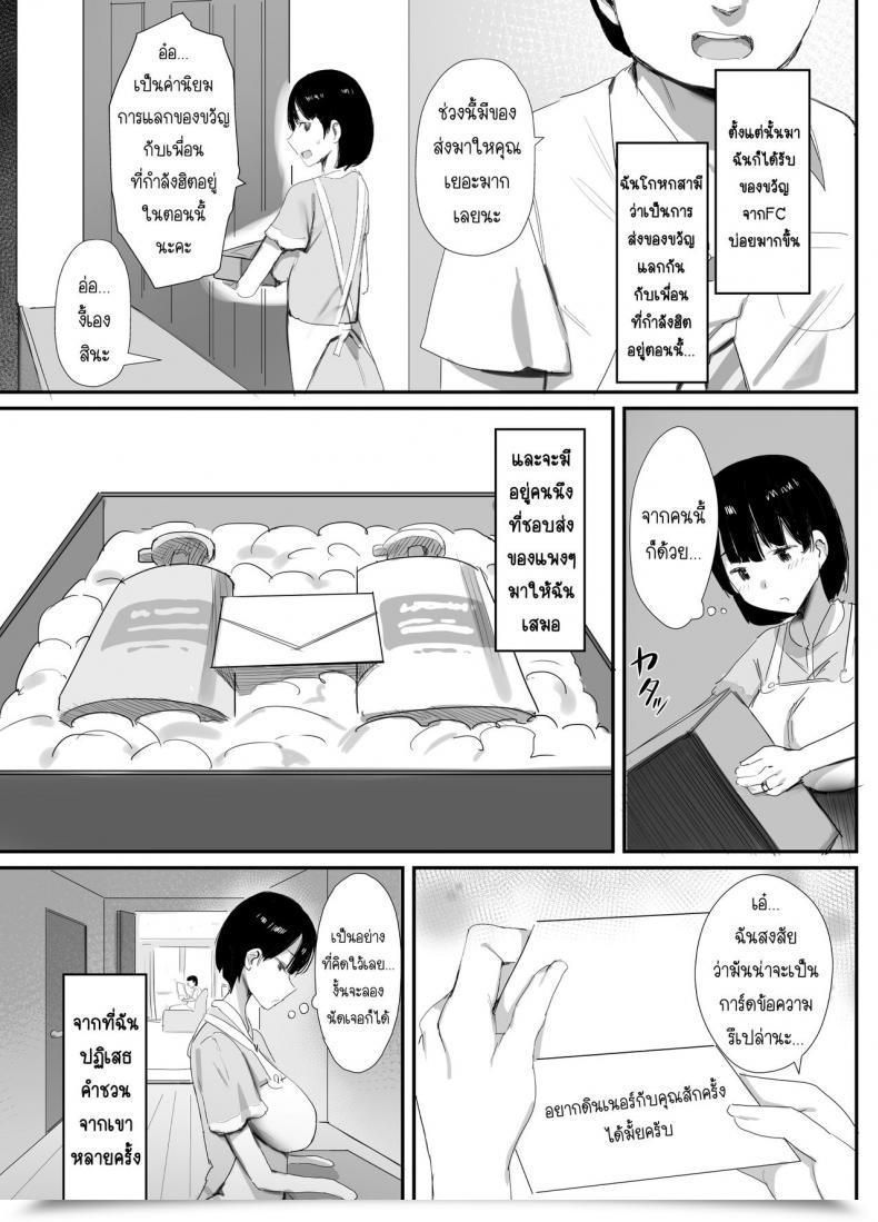 Doujin Sns Dynamic Mother Onodera, Uni18 Ura Aka Tsukutchaimashita โดจินแปลไทย 13