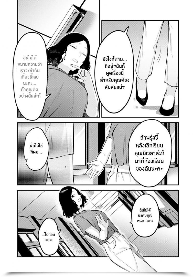Doujin Ebi Fry Teishoku Seishun Hatsutaiken First Expertise Of Youth โดจินแปลไทย 9