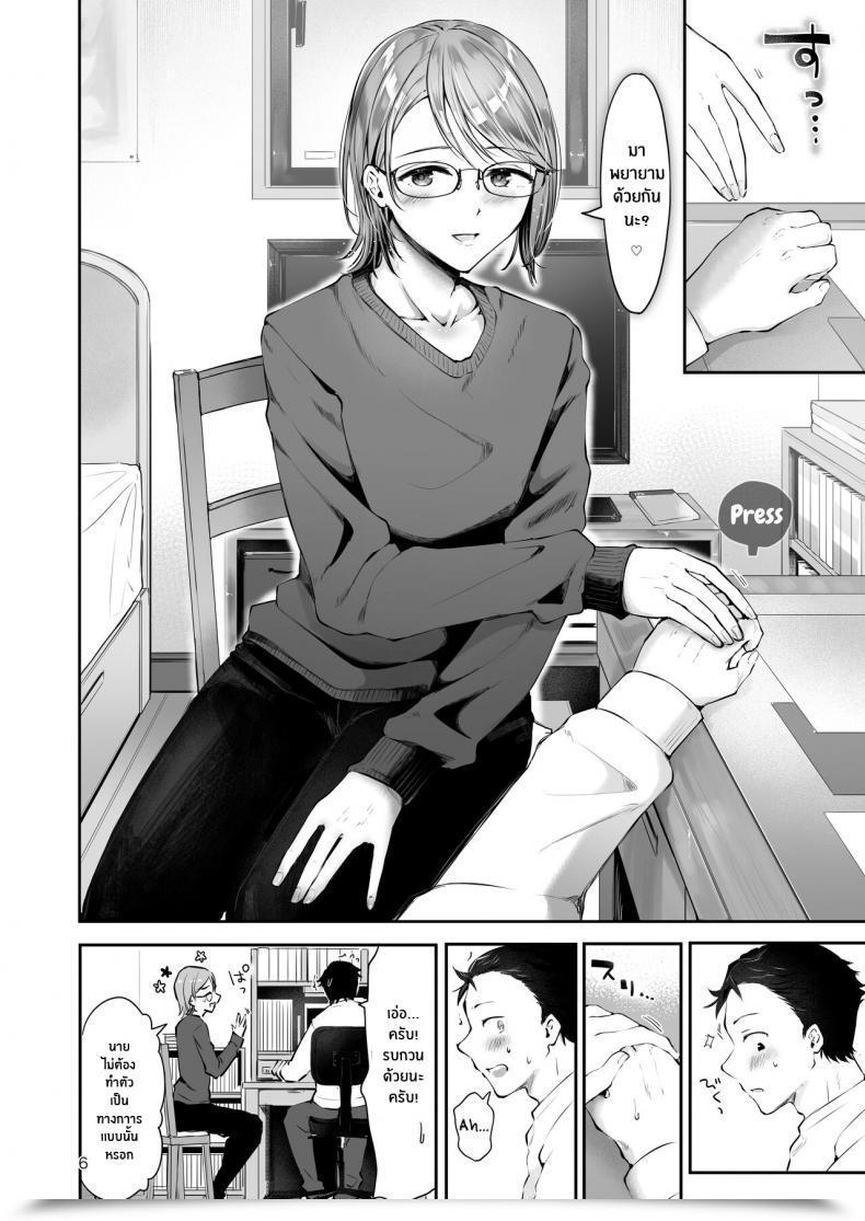 Doujin Seto Ryouko Yuki No Furu Koro โดจินแปลไทย 7