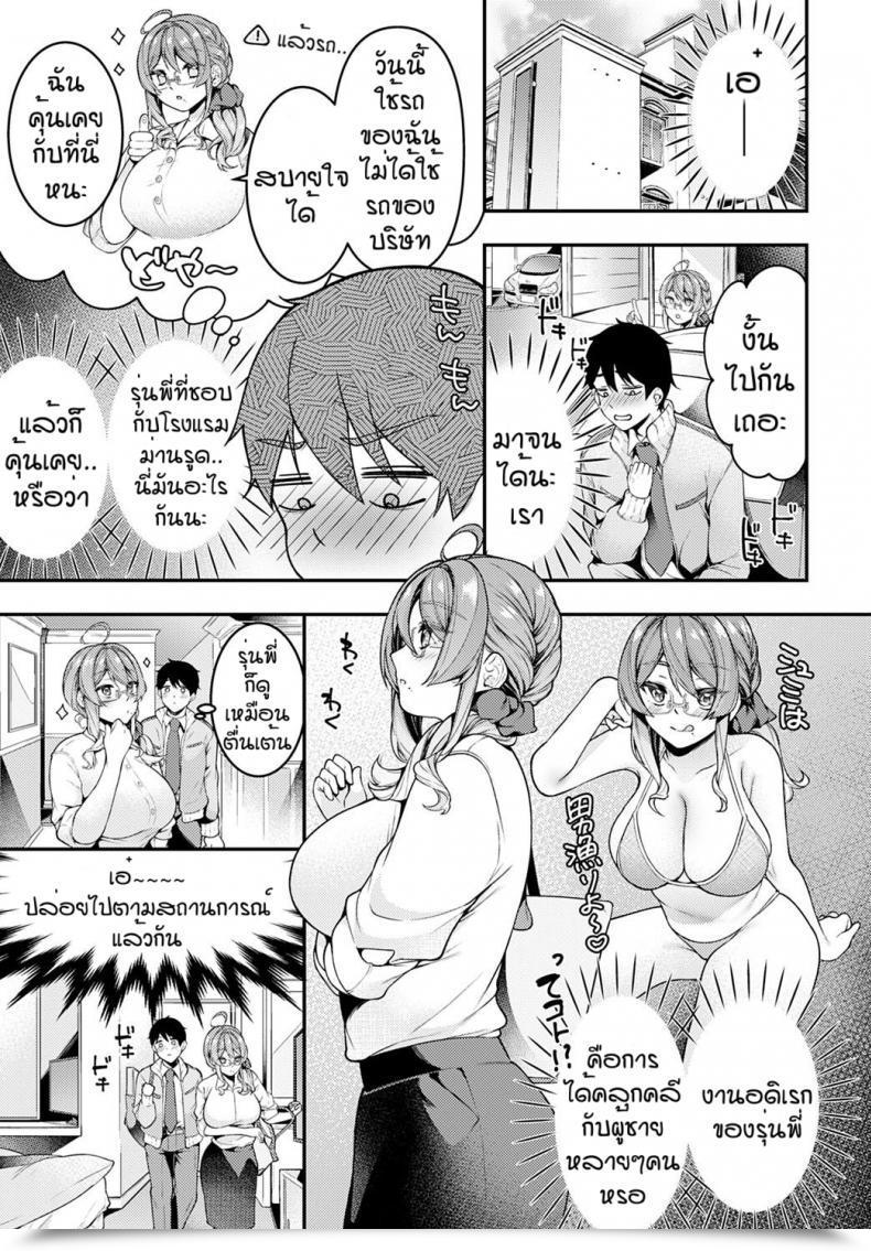 Doujin Shiawase Na Choshoku Love Resort Ni Ikimasenka โดจินแปลไทย 5