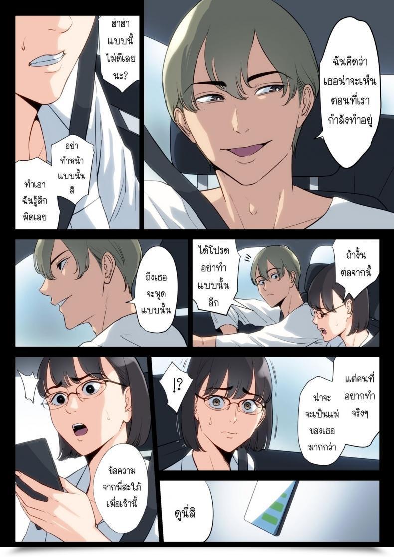 Doujin Tamagou Watashi, Oji, Haha โดจินแปลไทย 73