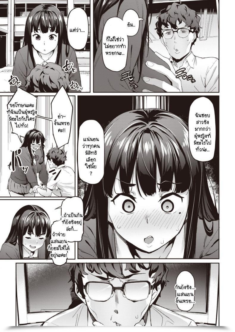 Doujin Aka Seiryuu Hatsu Uri โดจินแปลไทย 13