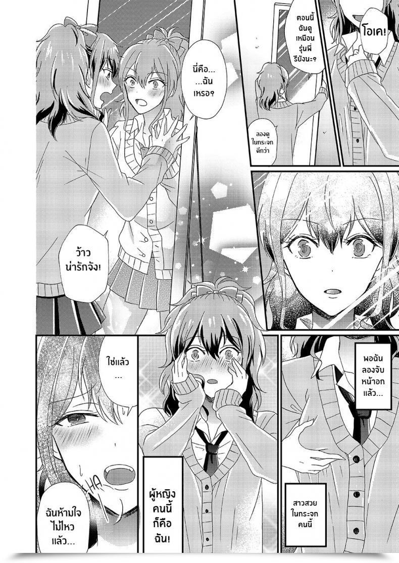 Doujin Marialite Otokogirai No Succubus-San A Succubus Who Hates Males โดจินแปลไทย 27