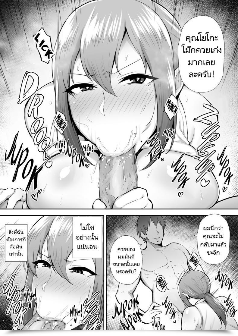 Doujin Gagarin Kichi Yoko Dishonest Vigorous Busty Spouse โดจินแปลไทย 45