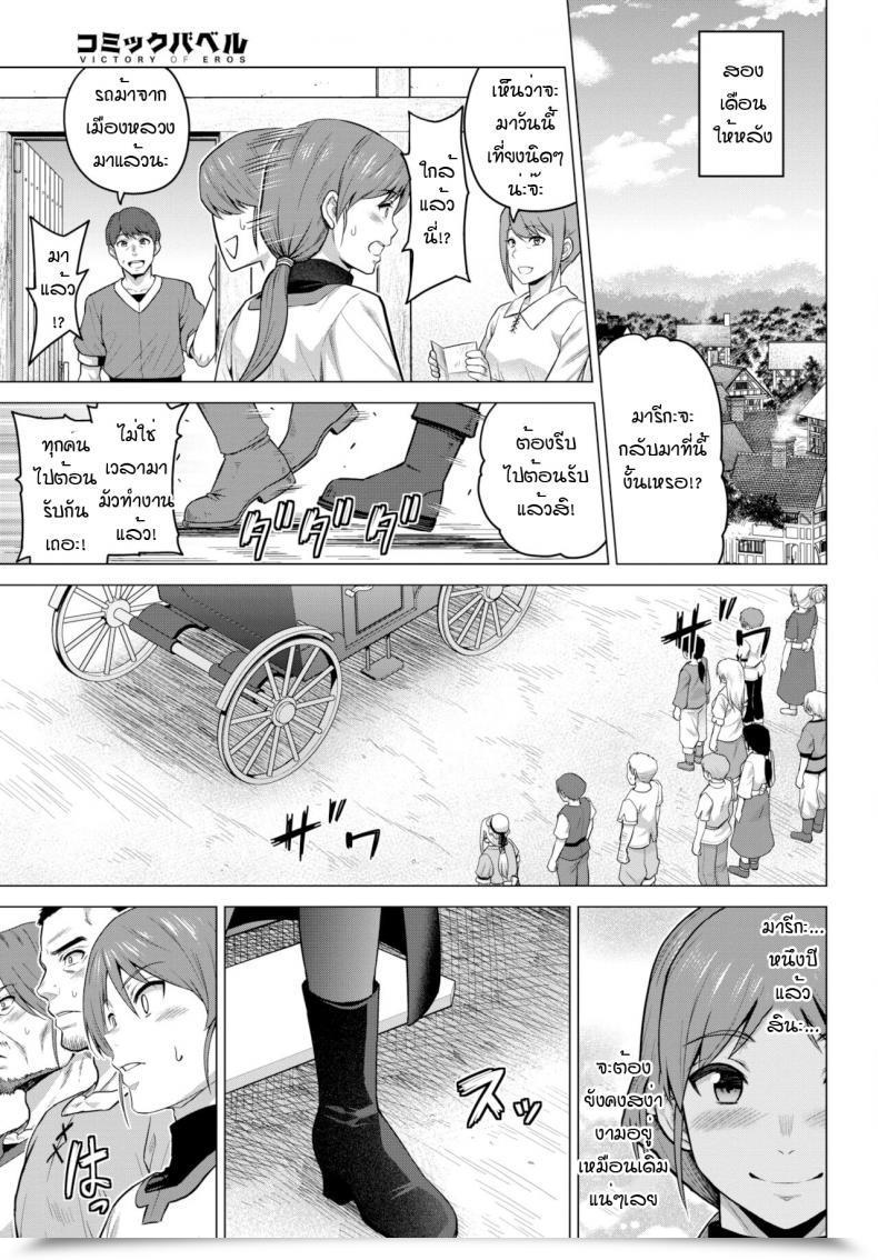 Doujin Yamada Gogogo Seijo No Rakuin -Annunciation Of Despair- Vol. 6 โดจินแปลไทย 5