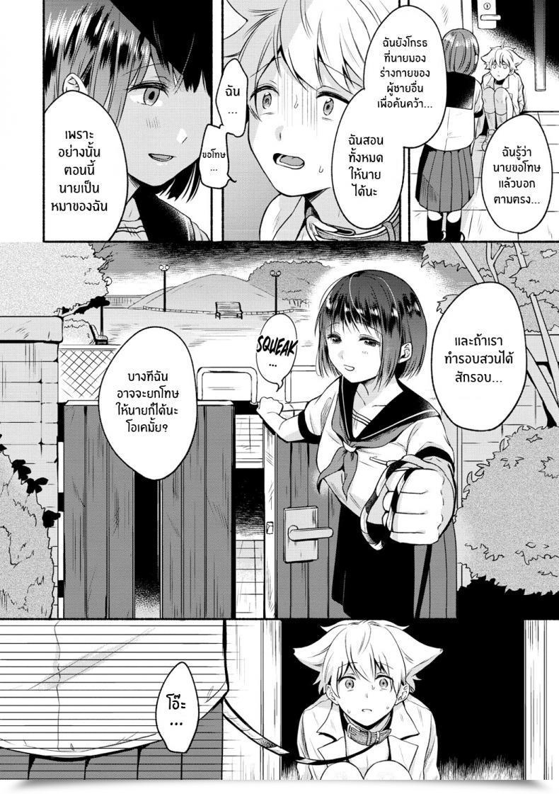 Doujin Sm Onaka Emi Shujuu Stroll Grasp Servant Stroll Souai Sadism Decensored โดจินแปลไทย 11