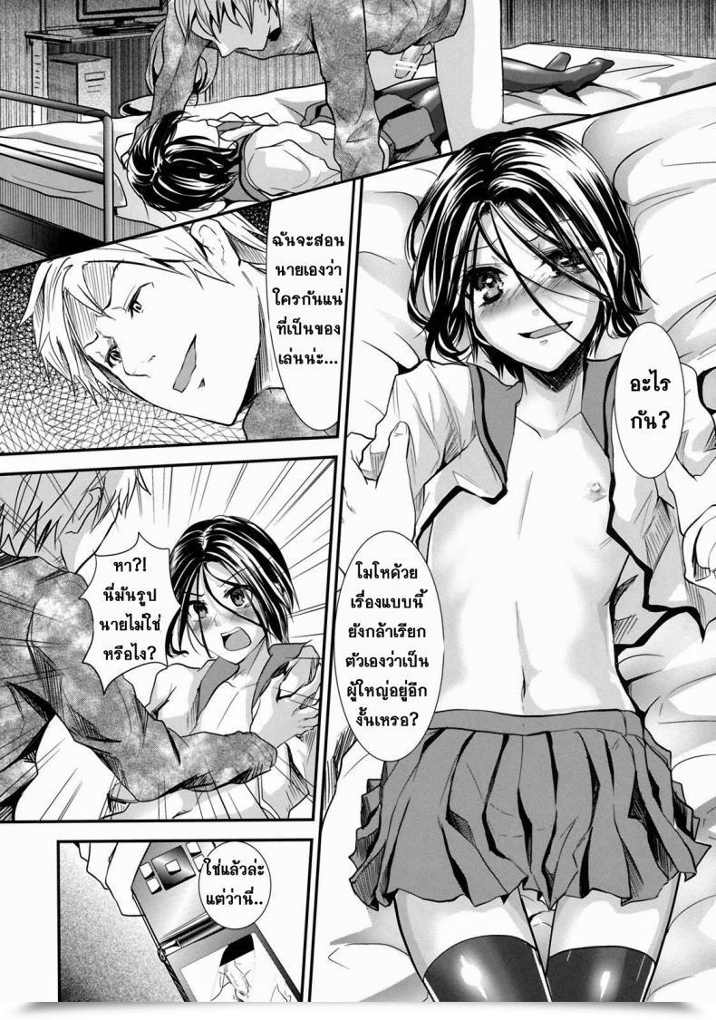 Doujin Hashish Shimaji Gitei Otoshi -Anten Hen- | Trap- Youthful Brother-In-Law Battle Quantity Vol. 1 โดจินแปลไทย 23