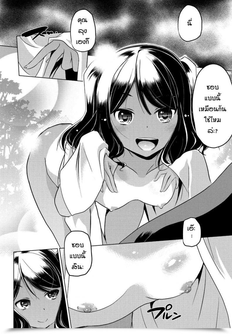 Doujin Taishinkokuoh Anton Mite Temo Heiki โดจินแปลไทย 11