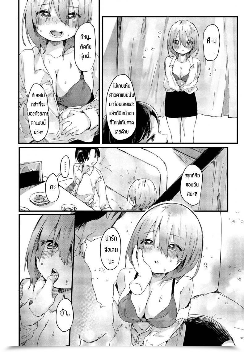 Doujin Onigiri Unicorn Kaerimichi Ni Daigaku No Kouhai Ni Deatta Hanashi โดจินแปลไทย 11