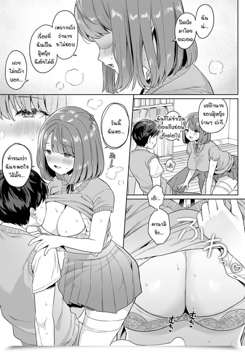 Doujin Ushinomiya Kanojo Wa Kakure Chijo โดจินแปลไทย 13