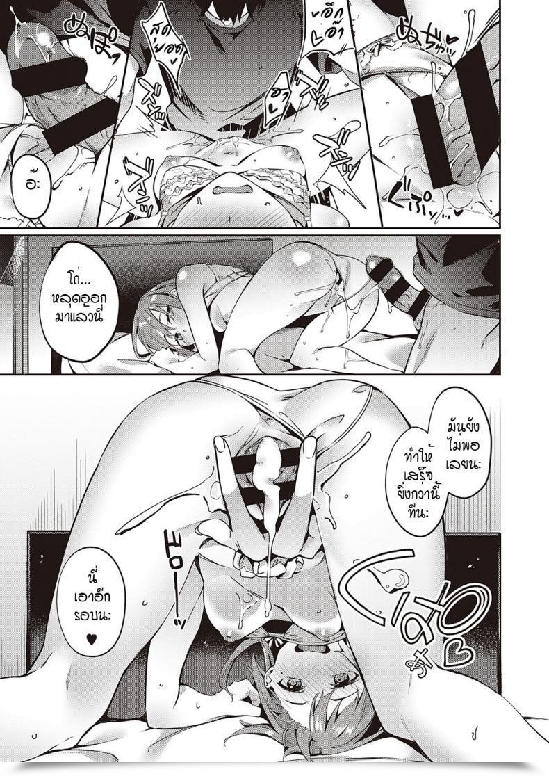 Doujin Bunga Solely You Vol. 2 โดจินแปลไทย 33