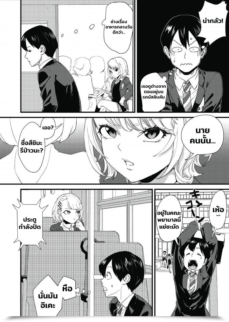 Doujin Bonhoban Bon Ho Galko Wa Bus De Zecchouchuu โดจินแปลไทย 9