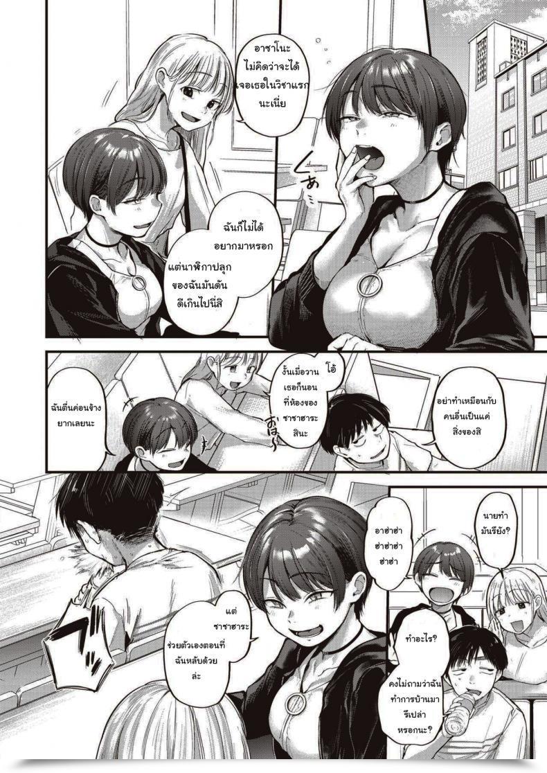 Doujin Gosaiji Nariyuki No Punch Line โดจินแปลไทย 7