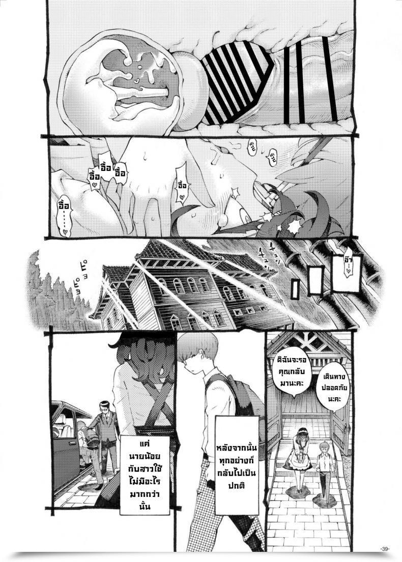Doujin Naivta Nishi Yoshiyuki Sodate No Uba Wa Boku No Mono โดจินแปลไทย 73