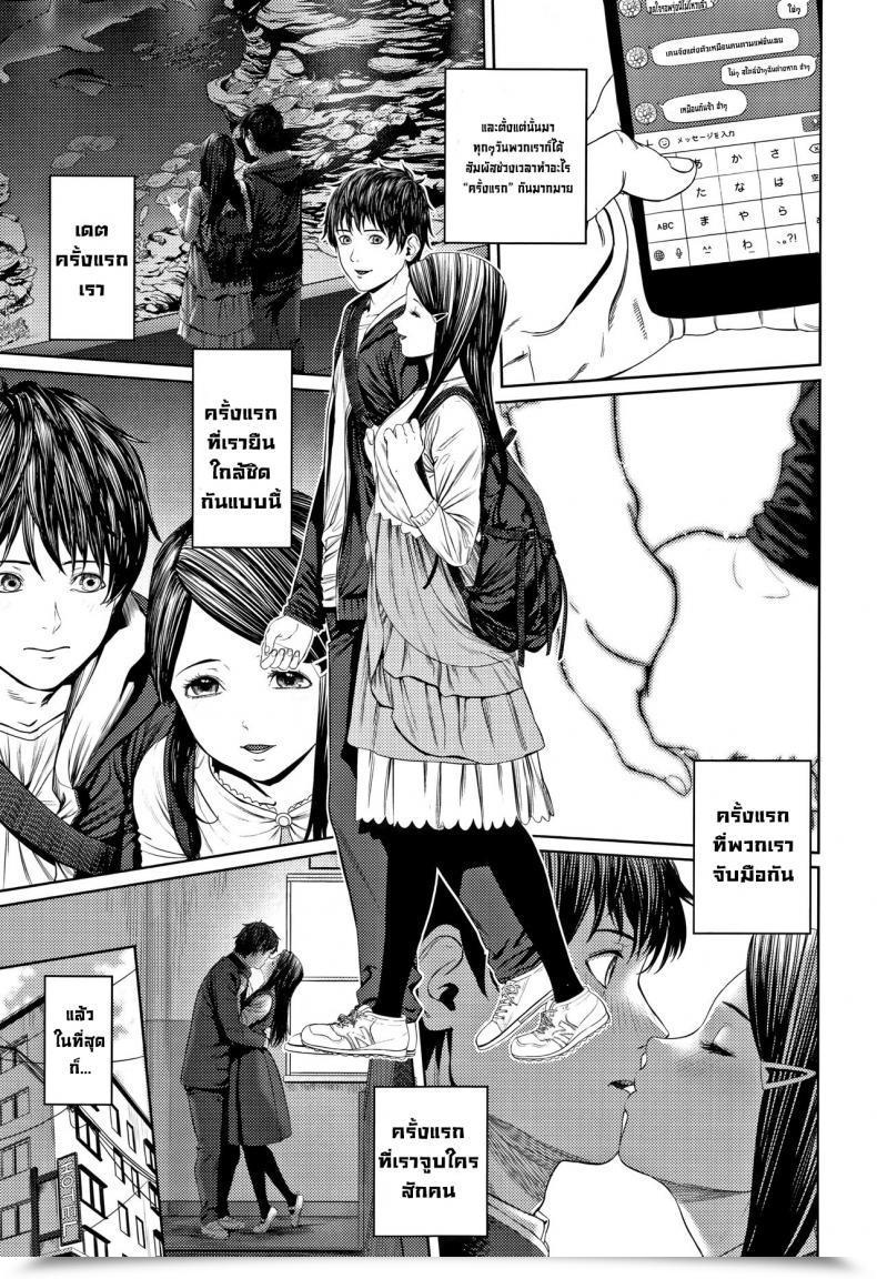Doujin Turiganesou Hajimete No... Hijitsuzaisei Shoujo โดจินแปลไทย 9