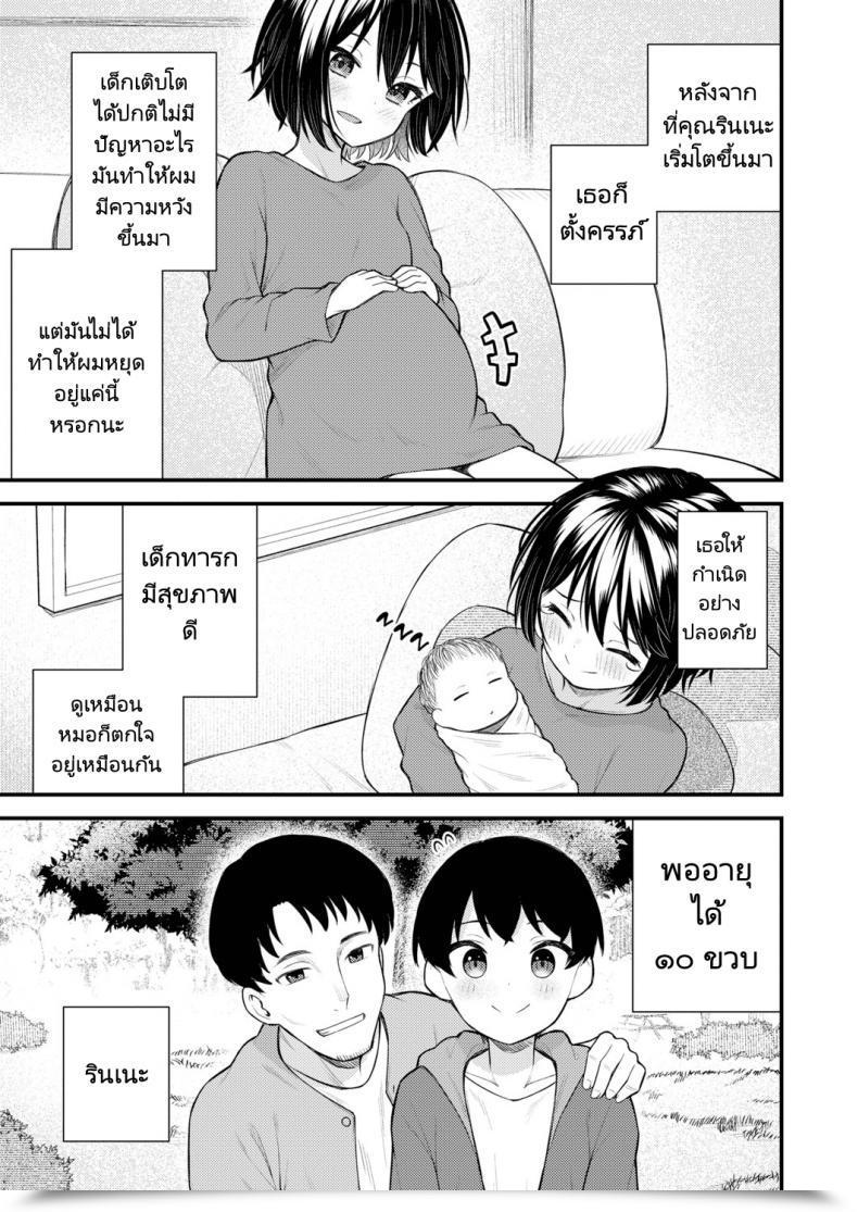 Doujin Binsen Gyakkou Shoujo Regressing Woman โดจินแปลไทย 53