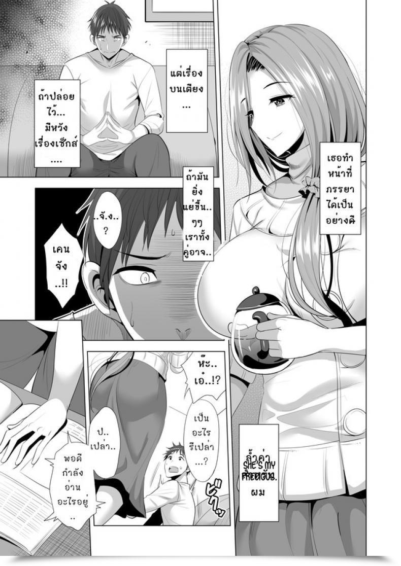 Doujin Maguro Espresso Aburi Salmon Maru Swapping Koushuu โดจินแปลไทย 15