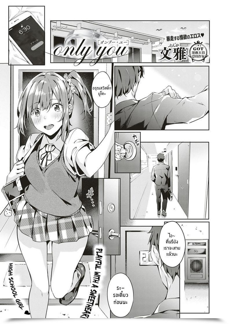 Doujin Bunga Solely You Comedian Exe 18 โดจินแปลไทย 29