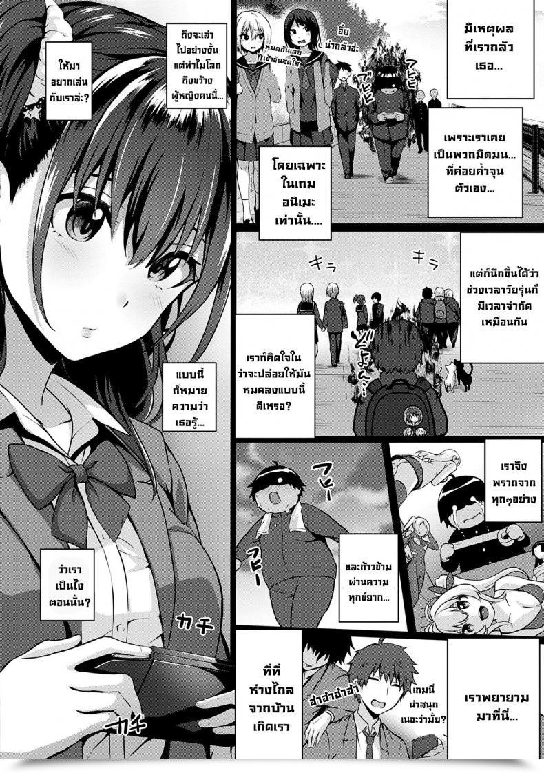Doujin Simon Flag Kaishuu Wa Totsuzen Ni The Puzzle Items Are Instantly Coming Collectively Hatsukoi Jikan. โดจินแปลไทย 3