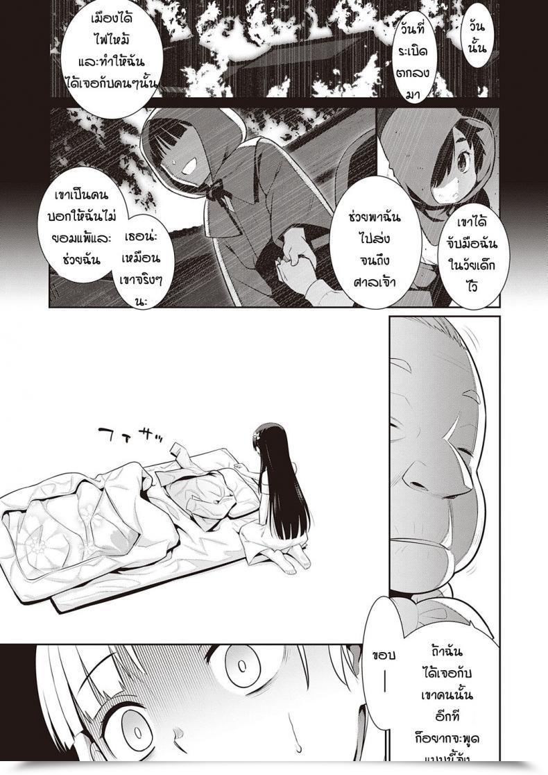 Doujin Yayahinata Owaru Sekai No Sutorenjia โดจินแปลไทย 57