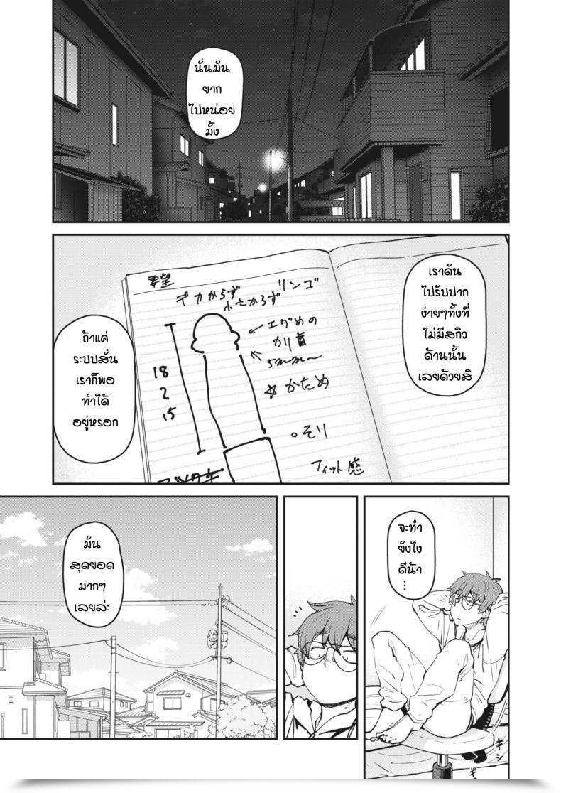 Doujin Shimimaru Ro-Ta Otoshita Dake Nanoni โดจินแปลไทย 21