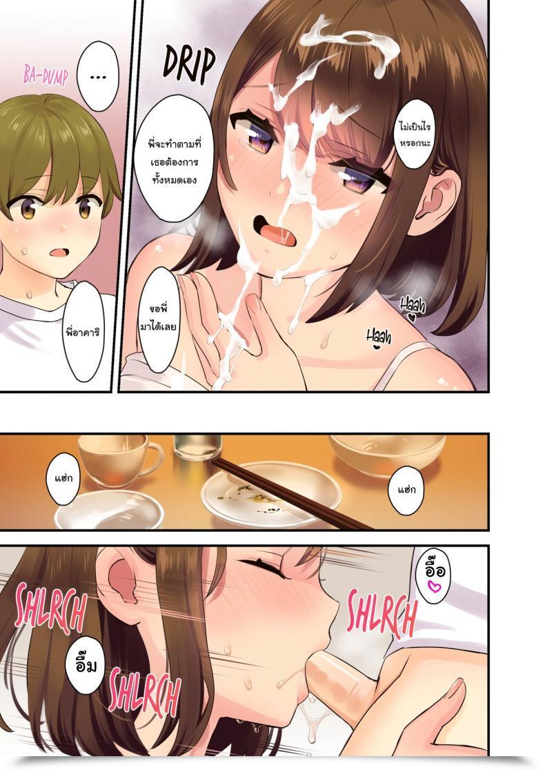 Doujin Oshima Aki Papa To Mama Ga Inai Aida Ni When Dad And Mother Aren T House โดจินแปลไทย 61