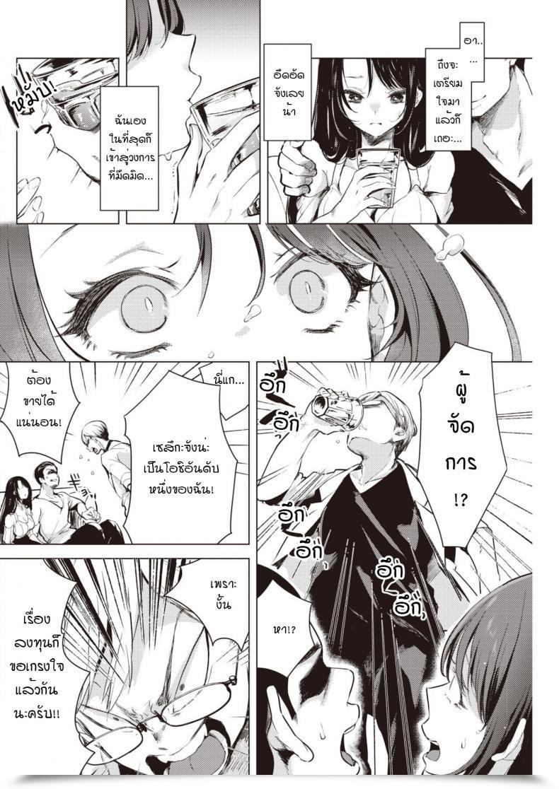 Doujin Cyori Mokki Osarete Oshite โดจินแปลไทย 3