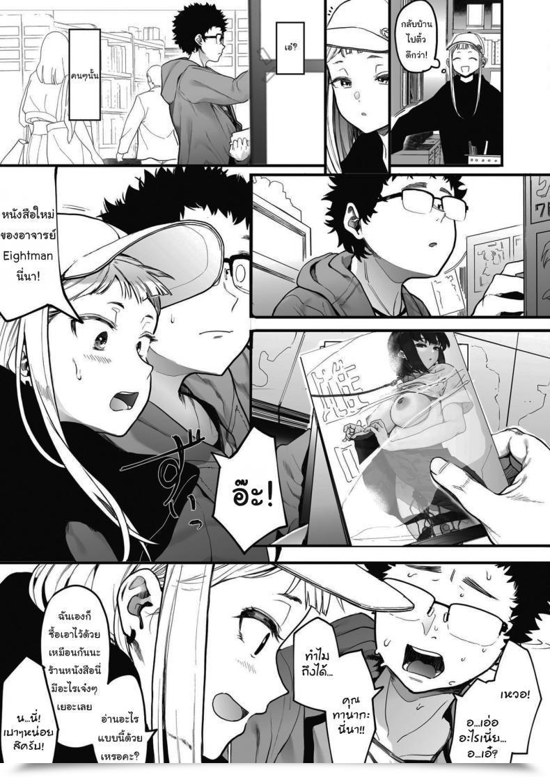 Doujin Eightman Eightmansensei No Okage De Kanojo Ga Dekimashita I Obtained A Girlfriend With Eightman-Senseis Assist เพียงแค่ผมผู้เดียวได้ไหม 1 โดจินแปลไทย 5