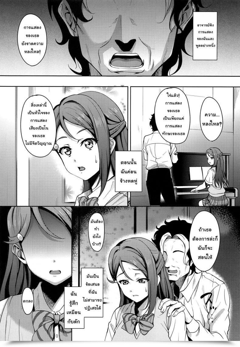 Doujin Mon-Petit Mon-Petit Ano Hello Kanojo Ga Piano O Hikenakatta Wake โดจินแปลไทย 3