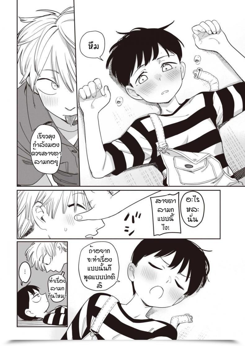 Doujin Syamonabe Two Tails โดจินแปลไทย 11