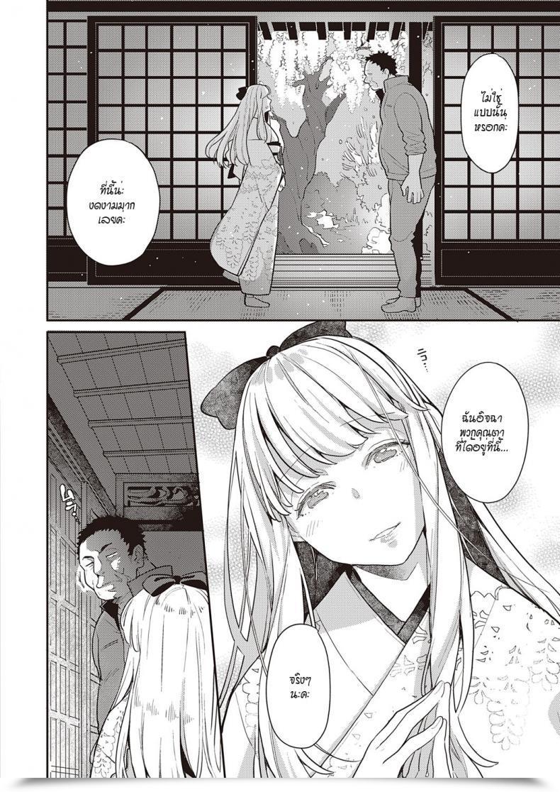 Doujin Kagami Fujinami Wa Sakite Chiri โดจินแปลไทย 19