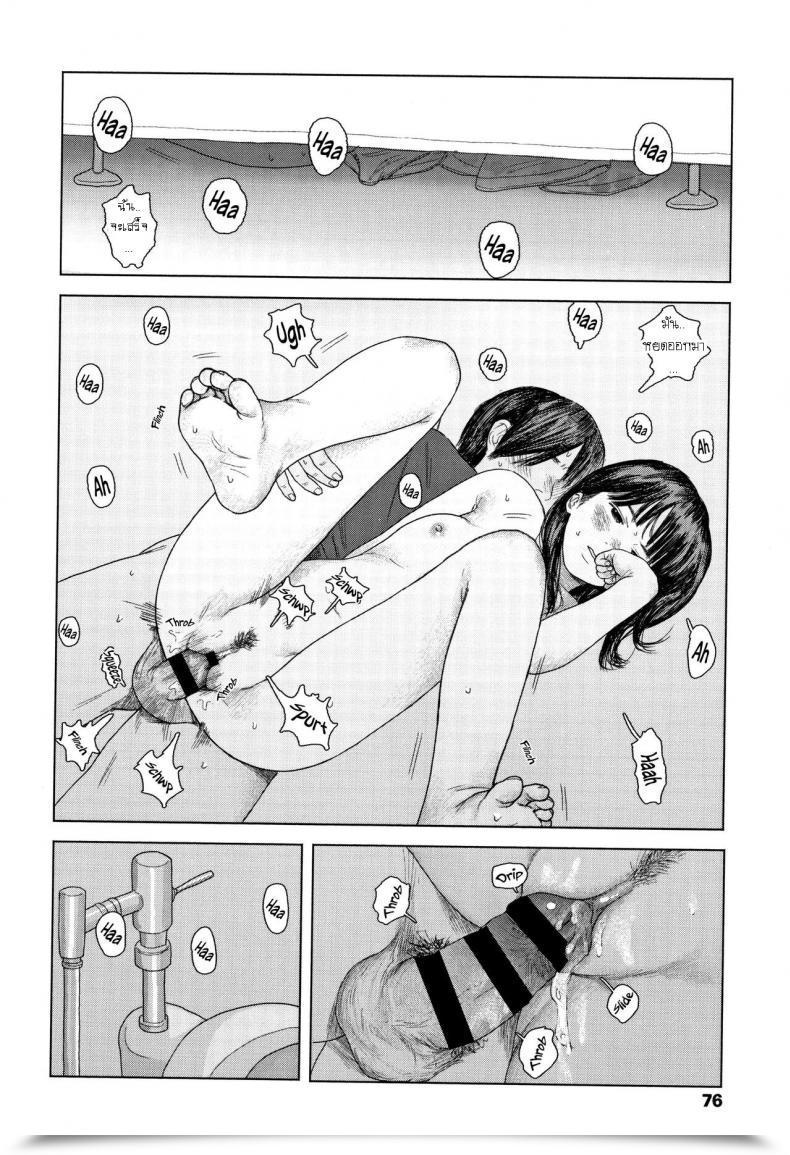 Doujin Ooyoko Yamaame Ochinai Ame Unfalling Rain โดจินแปลไทย 55