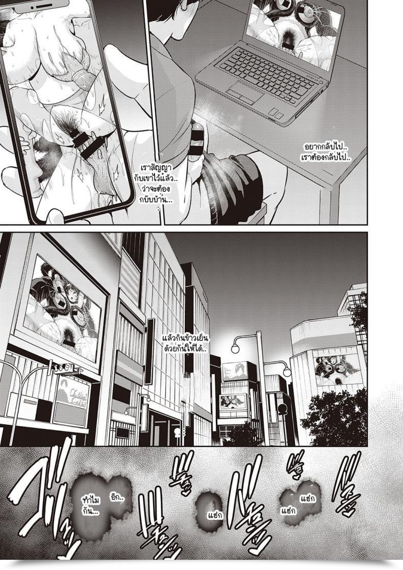 Doujin Gonza Ingoku No Oyako โดจินแปลไทย 37