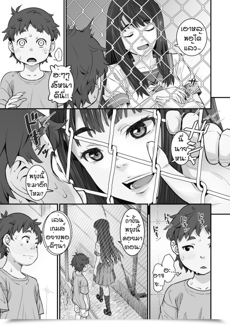 Doujin Kagura Moromi Kanaami Koshi No Natsu Yasumi โดจินแปลไทย 5