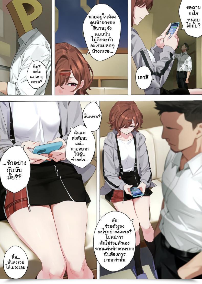 Doujin Orangemaru Yd Mousou Diary The E-Mail Protected_ Shiny Colours โดจินแปลไทย 7