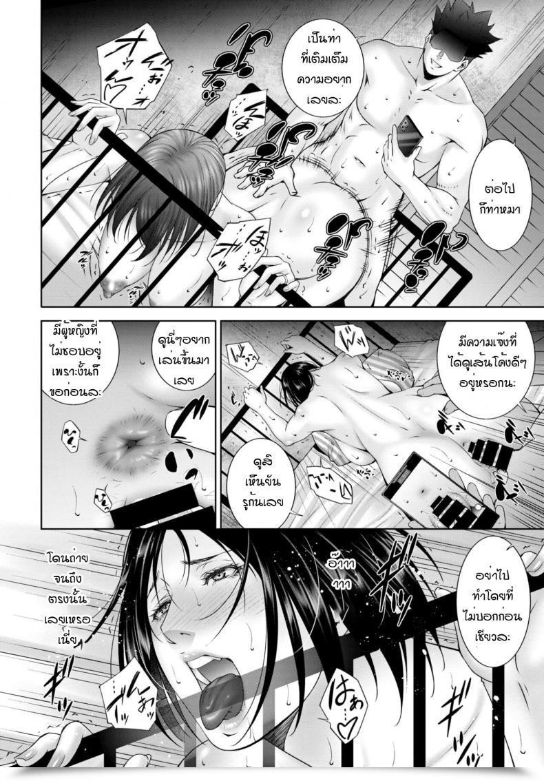 Doujin Touma Itsuki Mezame โดจินแปลไทย 27