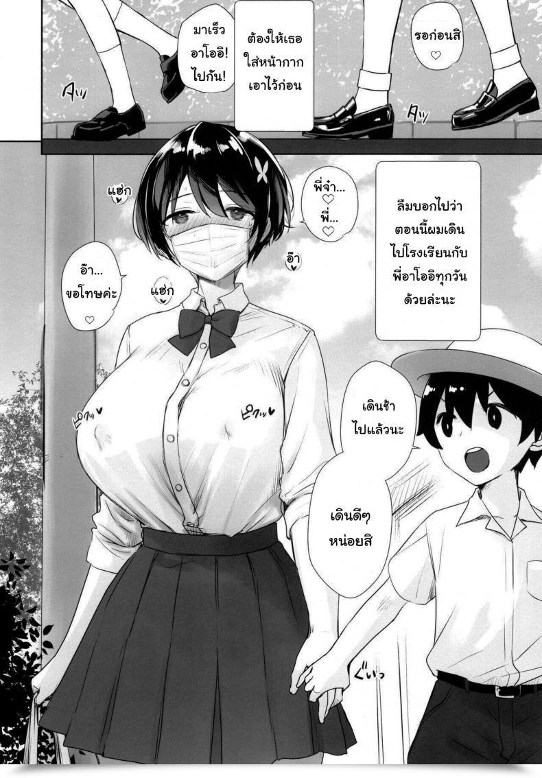Doujin C99 Yakiniku Tabetai Derauea Itsumo No-Pan ‧ No-Bura Na Mukanjou Onee-Chan No Shikyuu Ni Ippai H Na Koto Osekkyou O Shite Boku No Mono Ni Suru Hon โดจินแปลไทย 41