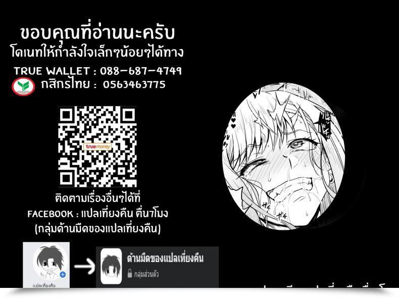 Doujin Ahemaru Beit Ganbaru Cosplayer-San Sono Bisque Doll Wa Koi O Suru โดจินแปลไทย 71