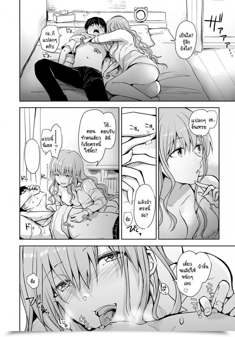 Doujin Rei Ame Ni Mazaru Netsu โดจินแปลไทย 21