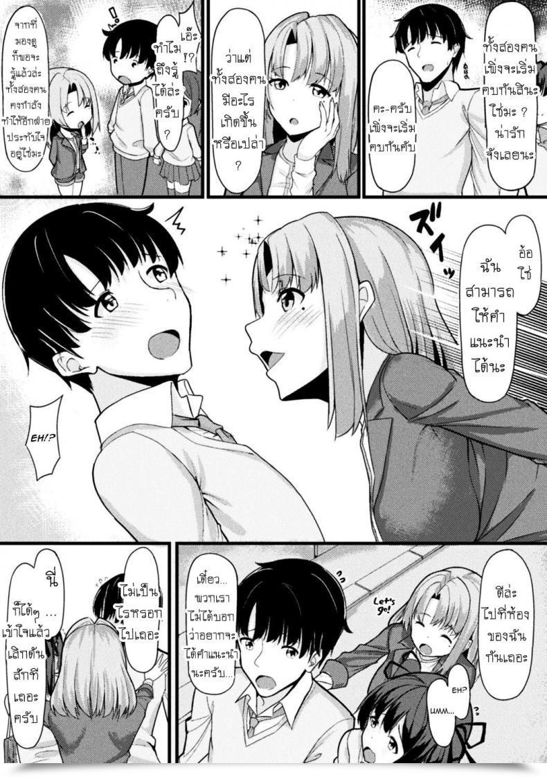 Doujin Haraita Akane-San No Yokodori Lesson Akane-San'S Stealing Lesson โดจินแปลไทย 5