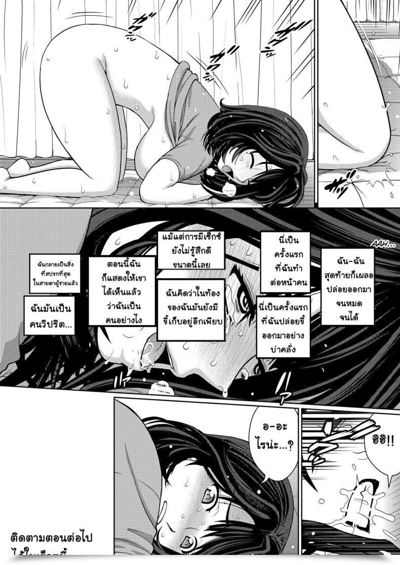 Doujin Cool Mind Kitani Sai Chuutte Shite - Give Me An Enema Vol. 1 โดจินแปลไทย 45