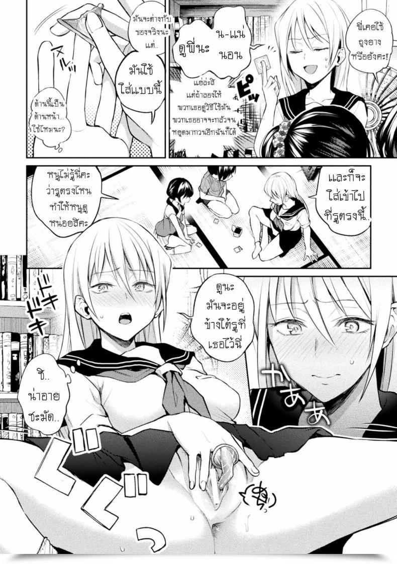 Doujin Nagashiro Rouge Oshiete! Shishou!!! Yuri Fujun Kouyuu โดจินแปลไทย 15