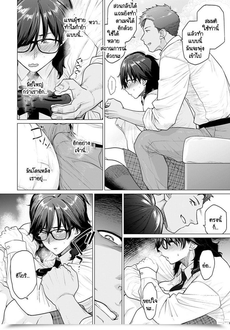 Doujin Etuzan Jakusui Hajimete No Tomodachi โดจินแปลไทย 11